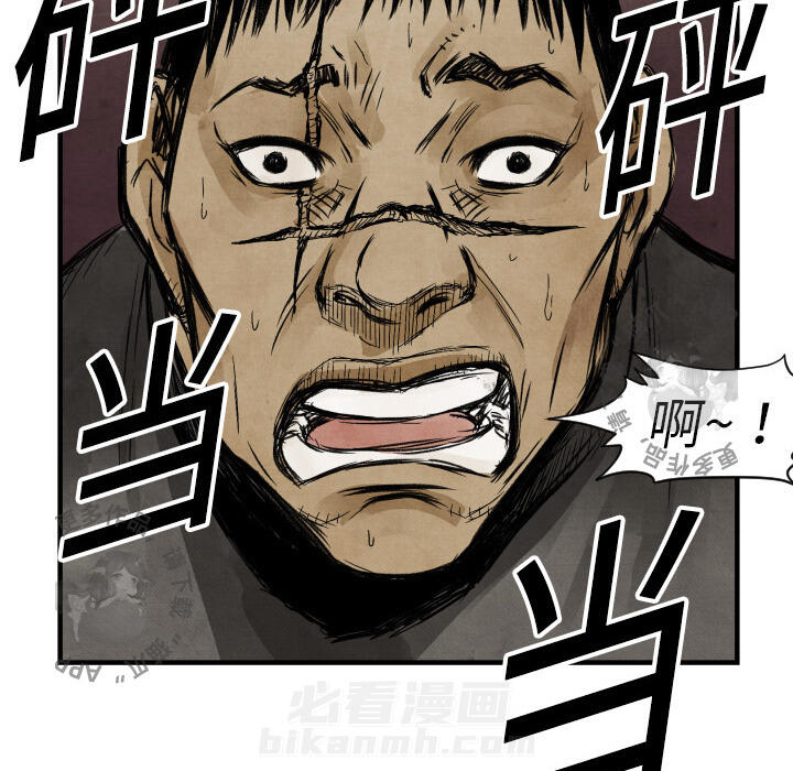 TWO MEN~共存 第3话 3 第104页