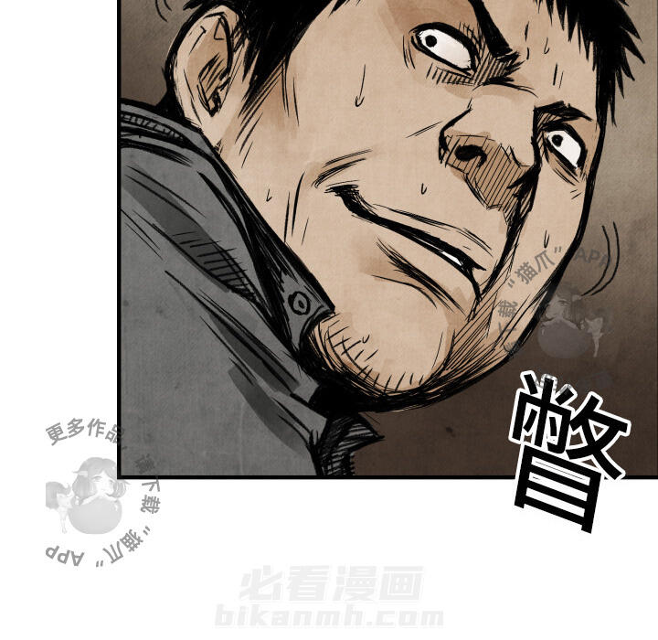 TWO MEN~共存 第3话 3 第111页