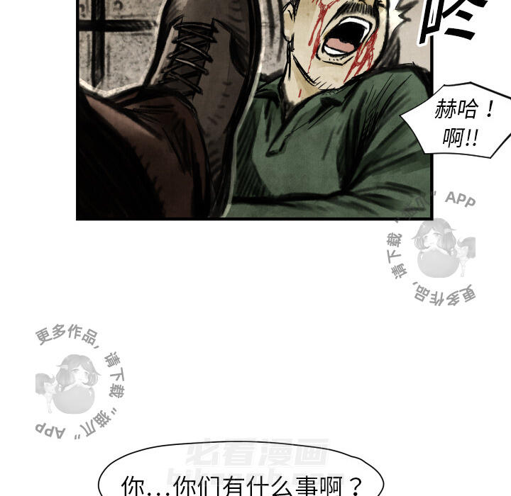 TWO MEN~共存 第3话 3 第114页