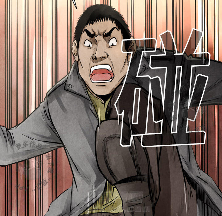 TWO MEN~共存 第3话 3 第121页