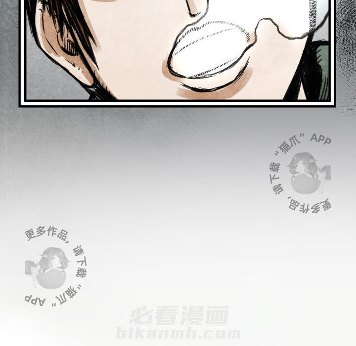 TWO MEN~共存 第3话 3 第16页