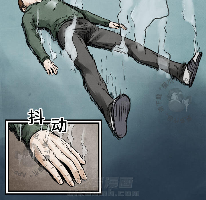 TWO MEN~共存 第3话 3 第18页