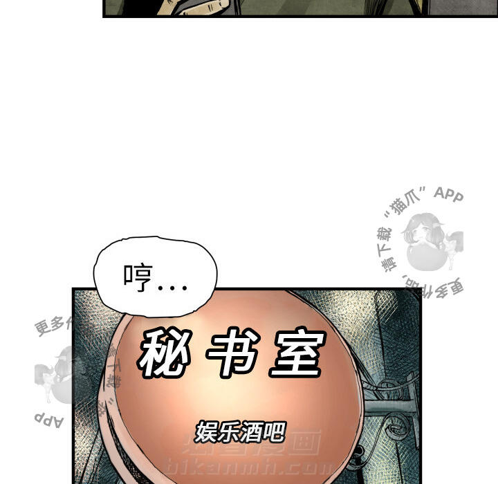 TWO MEN~共存 第3话 3 第36页