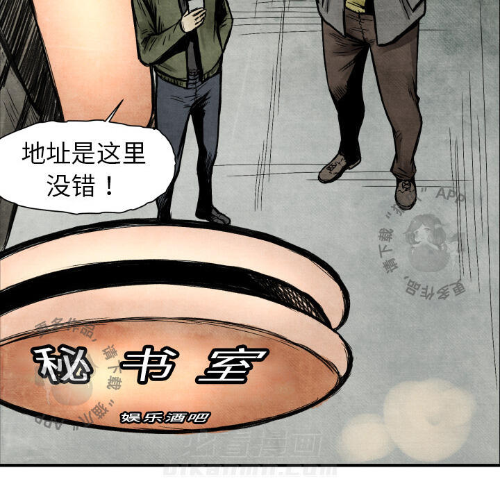 TWO MEN~共存 第3话 3 第38页