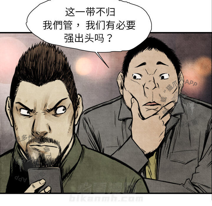TWO MEN~共存 第3话 3 第41页