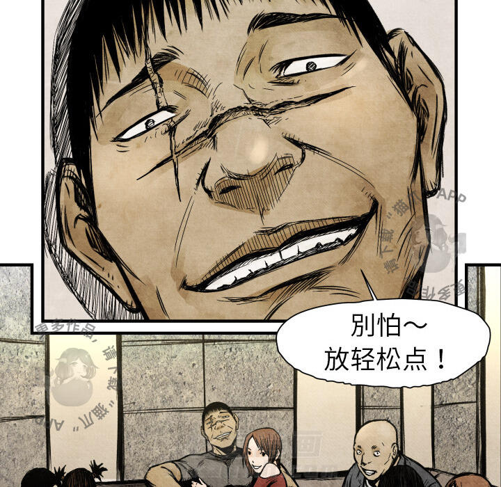 TWO MEN~共存 第3话 3 第53页