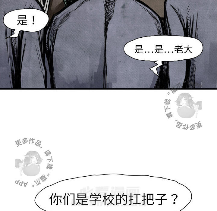 TWO MEN~共存 第3话 3 第55页