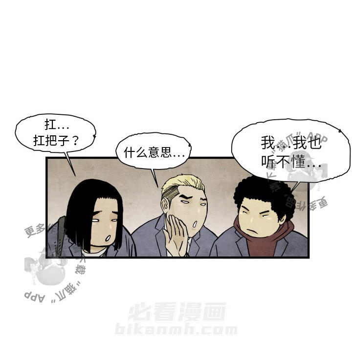 TWO MEN~共存 第3话 3 第58页