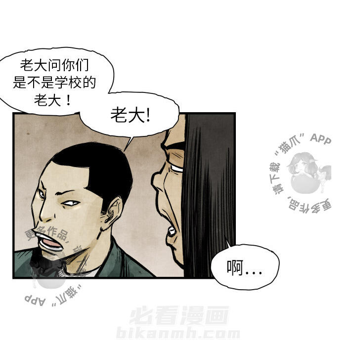 TWO MEN~共存 第3话 3 第59页