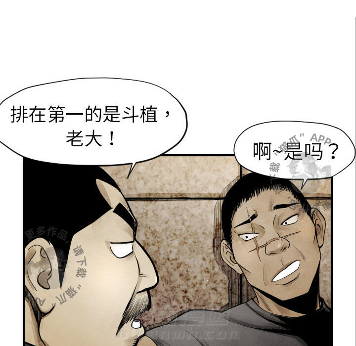 TWO MEN~共存 第3话 3 第64页