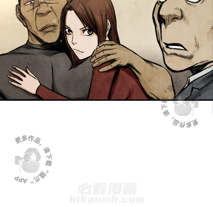TWO MEN~共存 第3话 3 第74页