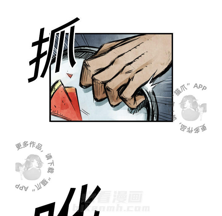TWO MEN~共存 第3话 3 第99页