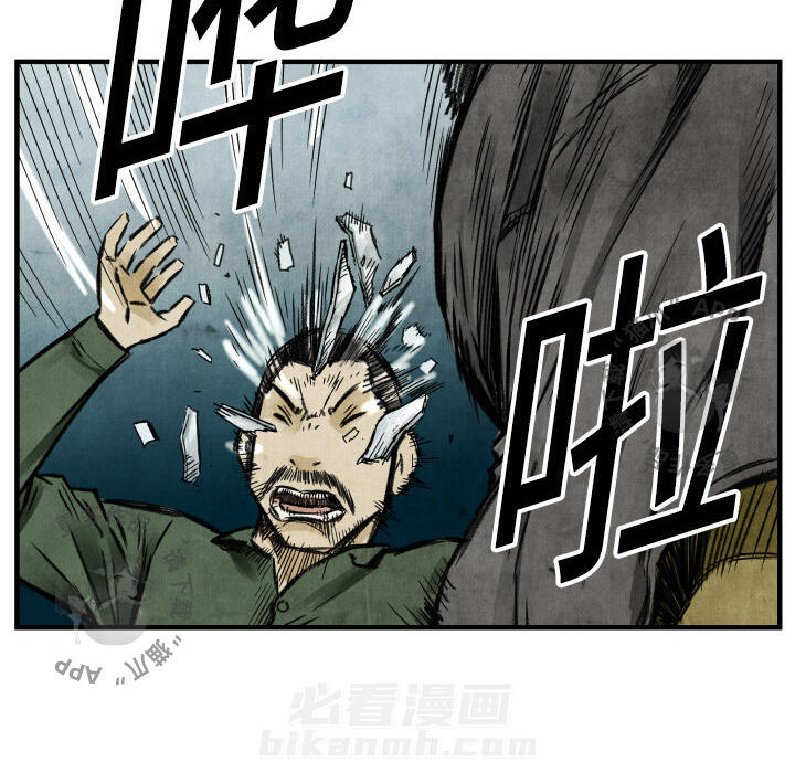 TWO MEN~共存 第3话 3 第100页