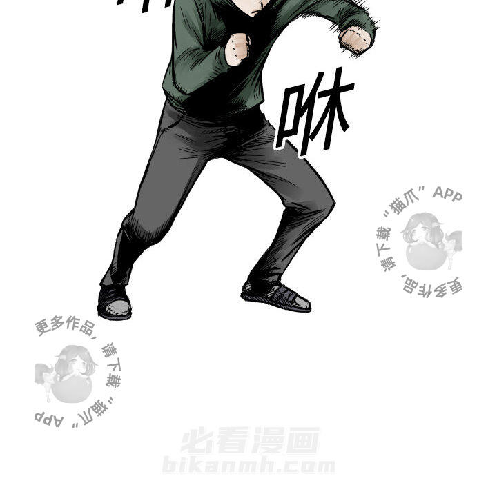 TWO MEN~共存 第4话 4 第24页