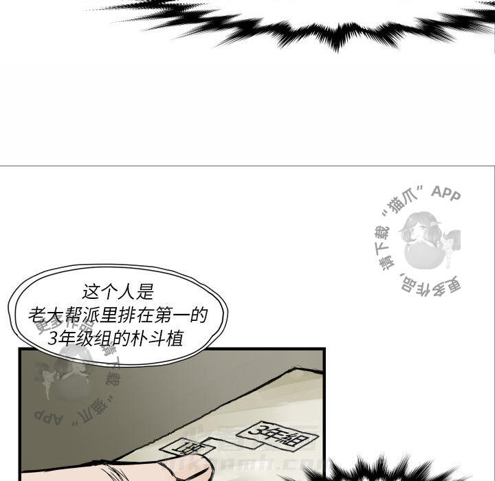 TWO MEN~共存 第4话 4 第76页