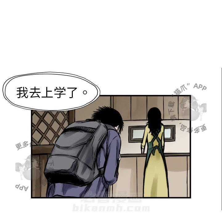TWO MEN~共存 第4话 4 第89页