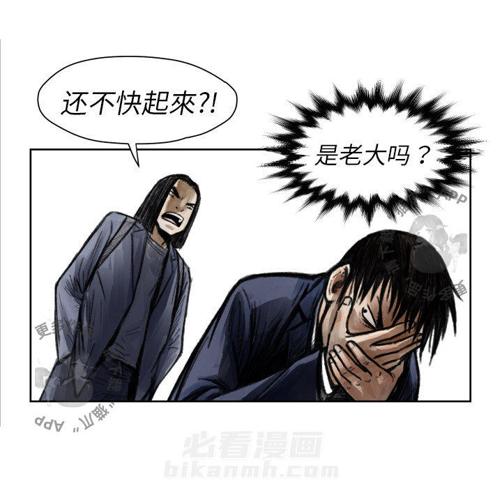 TWO MEN~共存 第5话 5 第21页