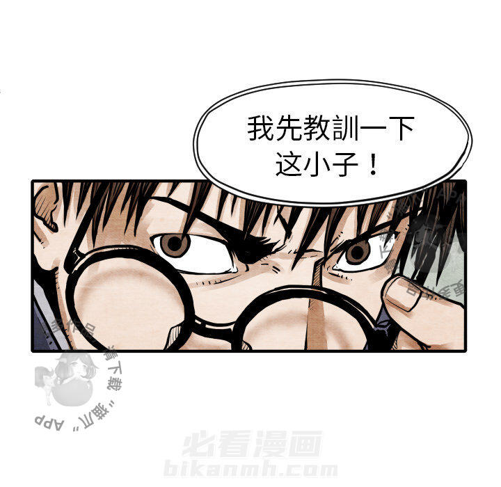 TWO MEN~共存 第5话 5 第23页
