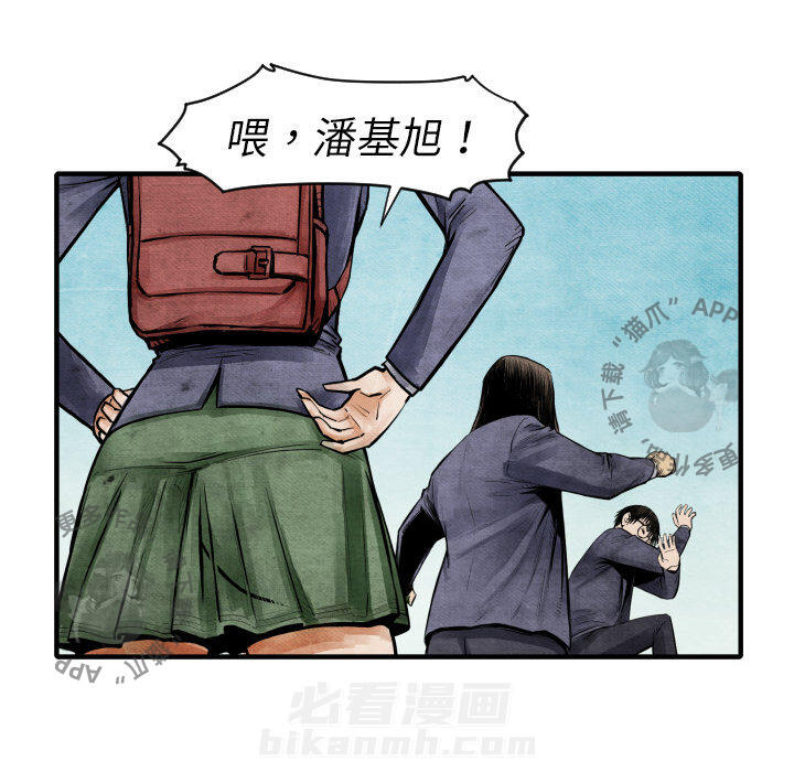 TWO MEN~共存 第5话 5 第33页