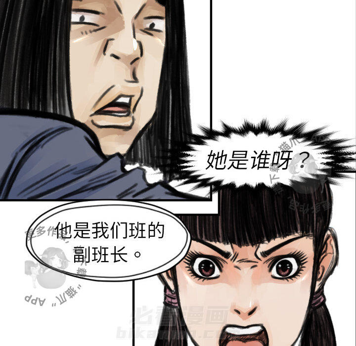 TWO MEN~共存 第5话 5 第36页