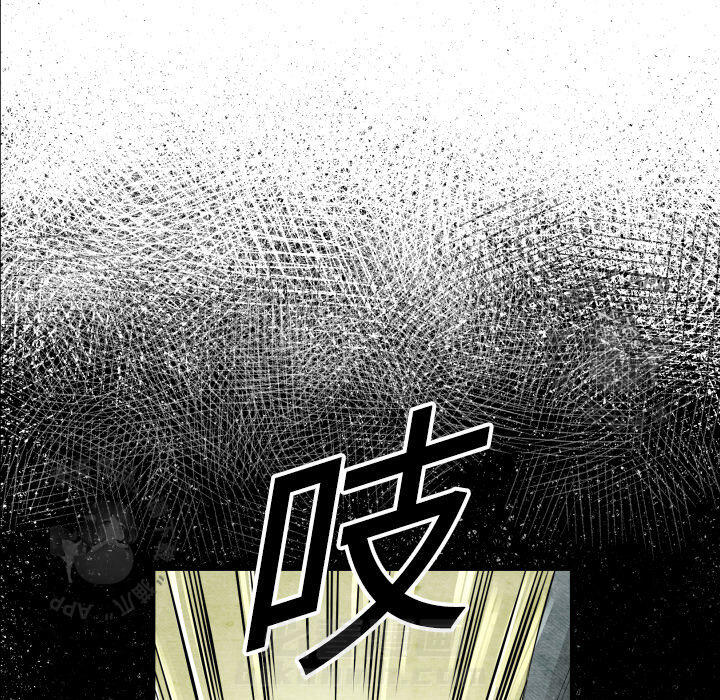 TWO MEN~共存 第5话 5 第53页