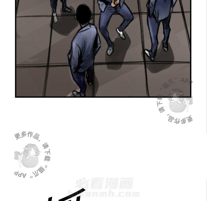 TWO MEN~共存 第5话 5 第94页