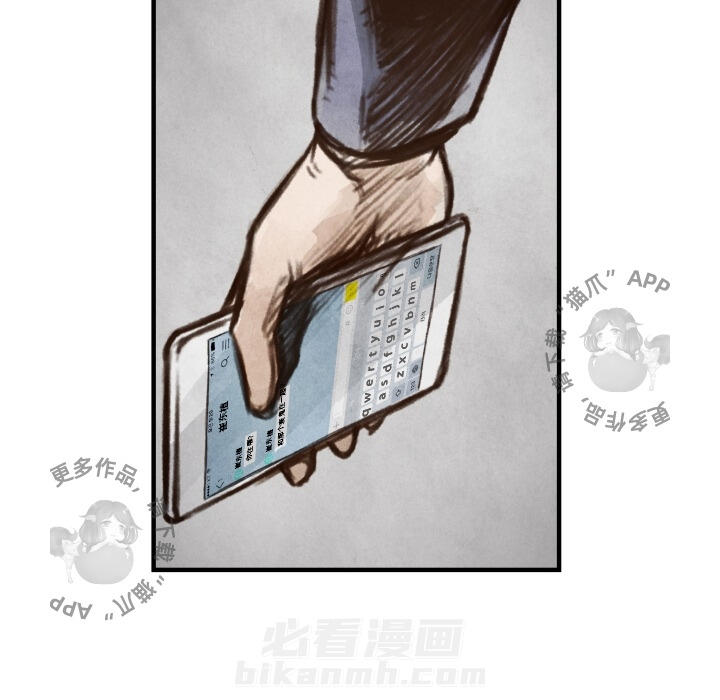 TWO MEN~共存 第6话 6 第103页