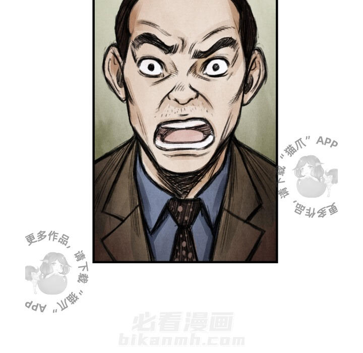 TWO MEN~共存 第6话 6 第115页
