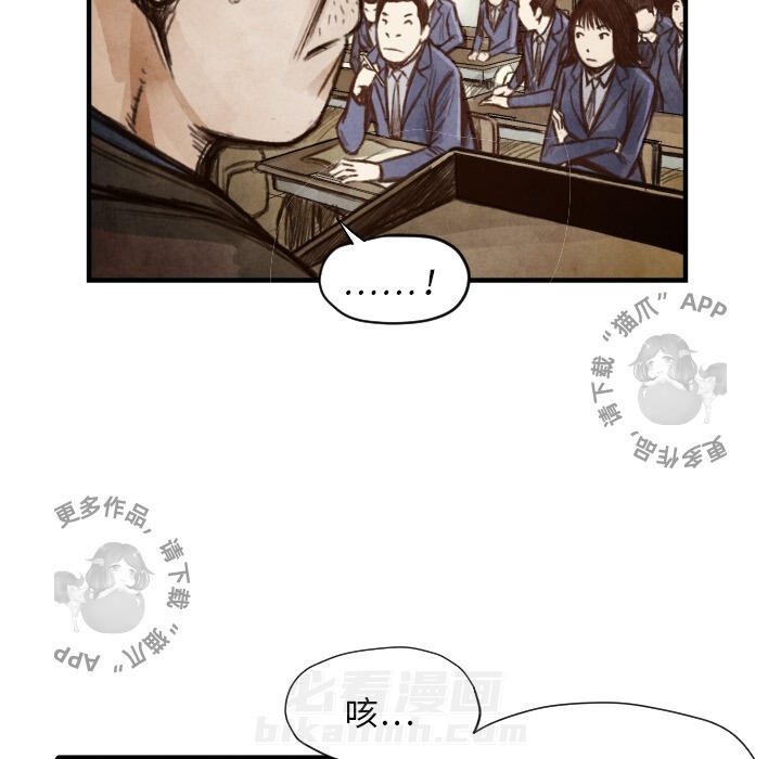 TWO MEN~共存 第6话 6 第118页