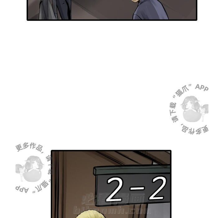 TWO MEN~共存 第6话 6 第13页