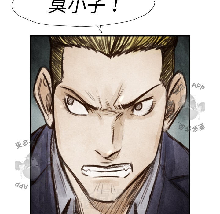 TWO MEN~共存 第6话 6 第20页