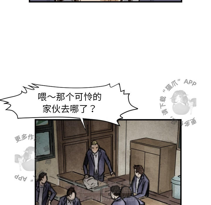 TWO MEN~共存 第6话 6 第21页