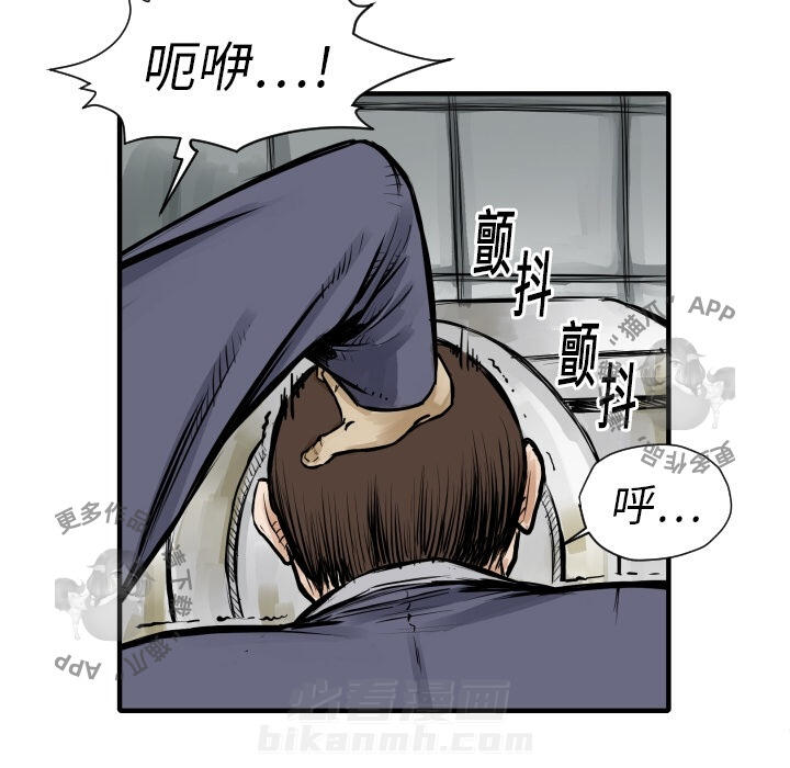 TWO MEN~共存 第6话 6 第35页