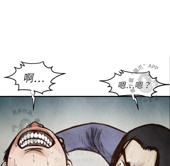 TWO MEN~共存 第6话 6 第36页