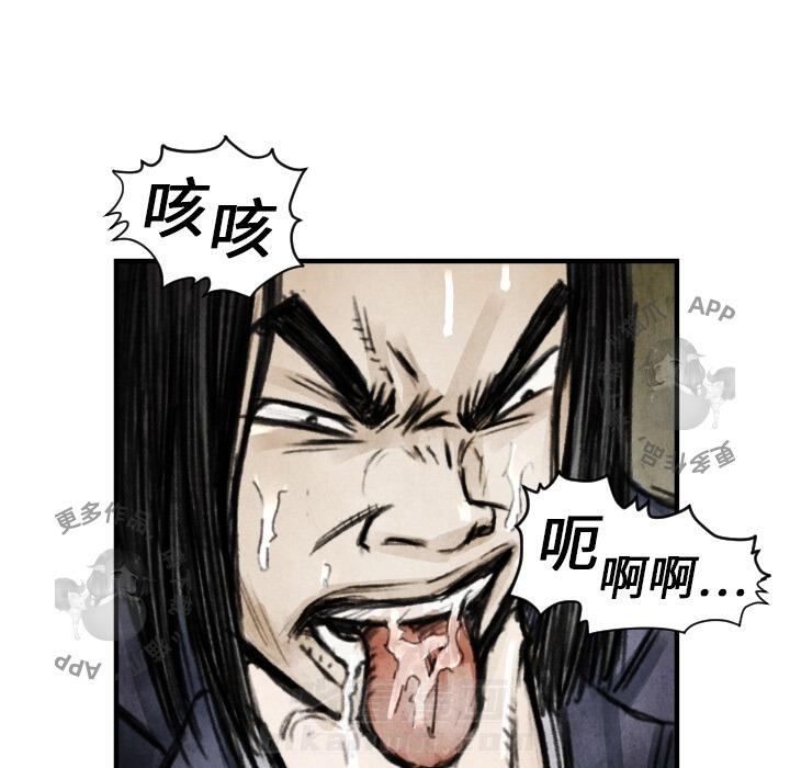 TWO MEN~共存 第6话 6 第55页