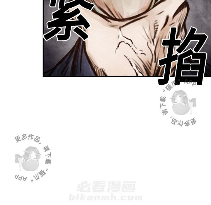 TWO MEN~共存 第6话 6 第62页