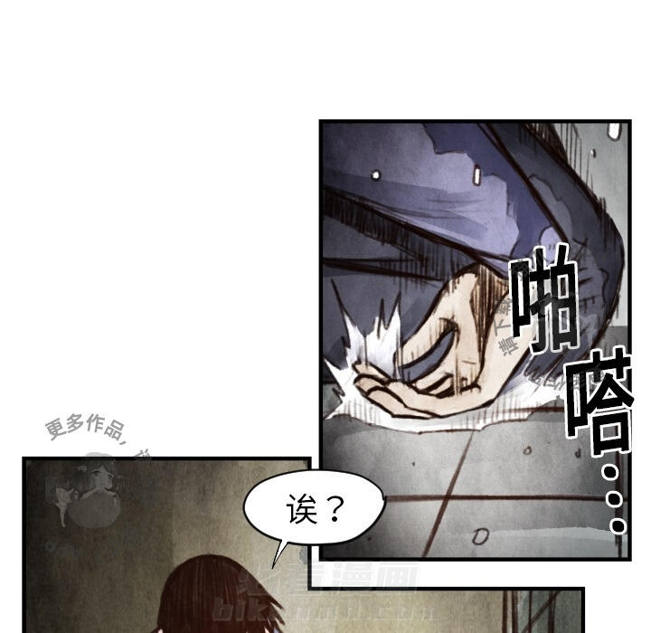 TWO MEN~共存 第6话 6 第89页