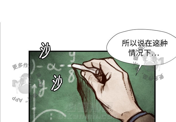 TWO MEN~共存 第7话 7 第1页