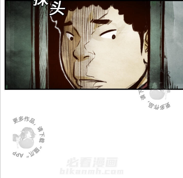 TWO MEN~共存 第7话 7 第11页