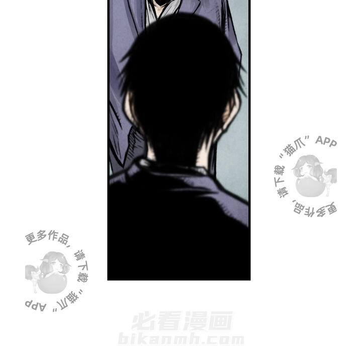 TWO MEN~共存 第7话 7 第110页