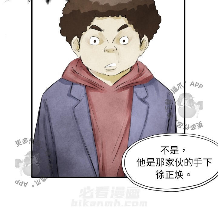 TWO MEN~共存 第7话 7 第15页