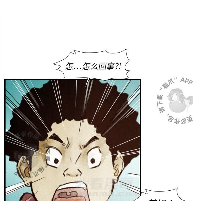 TWO MEN~共存 第7话 7 第20页