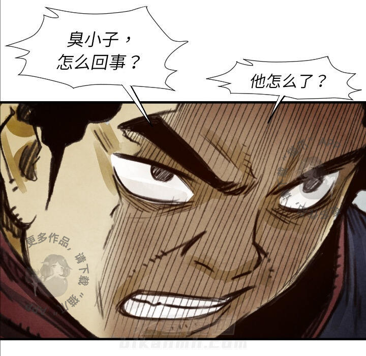 TWO MEN~共存 第7话 7 第25页