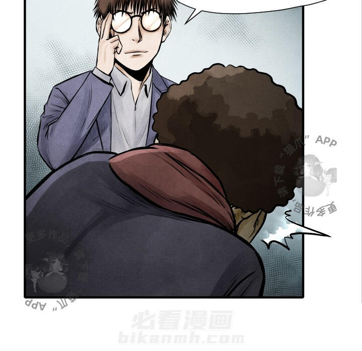 TWO MEN~共存 第7话 7 第60页