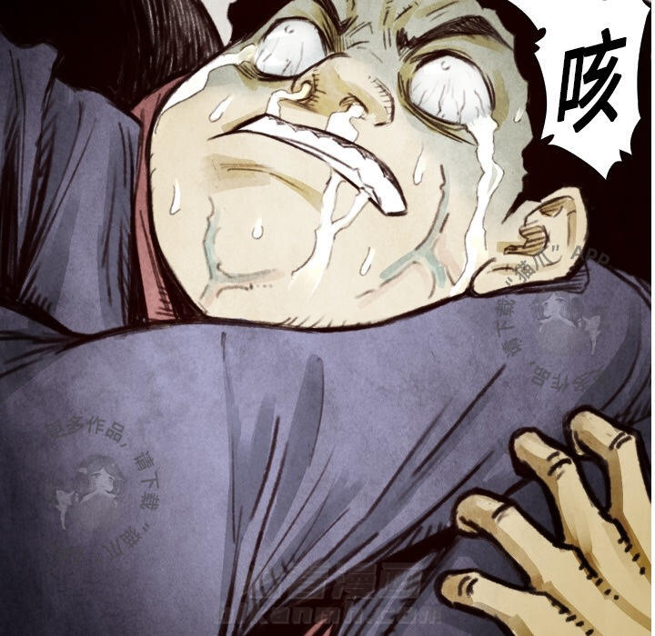 TWO MEN~共存 第7话 7 第67页