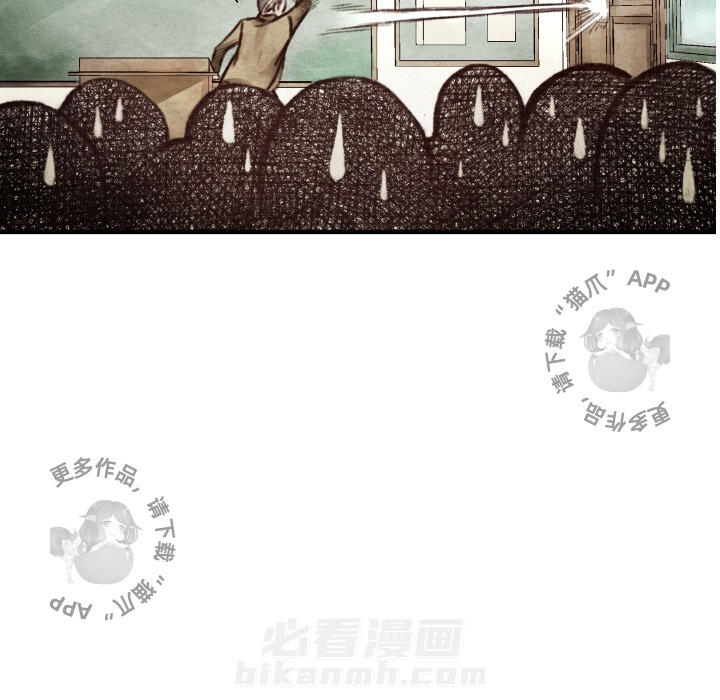 TWO MEN~共存 第7话 7 第79页