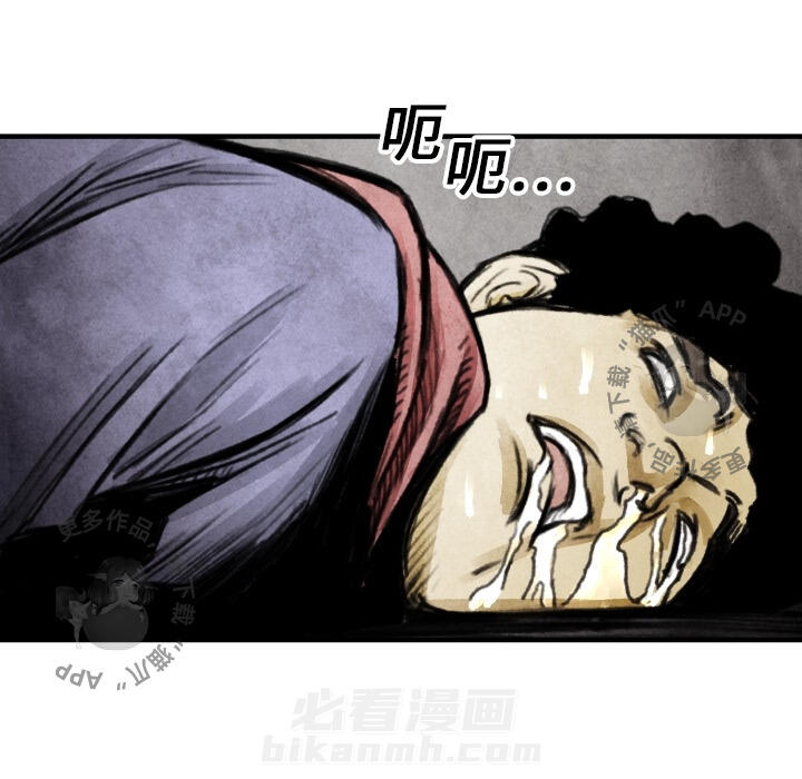 TWO MEN~共存 第7话 7 第86页