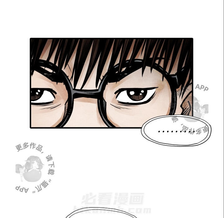 TWO MEN~共存 第7话 7 第97页
