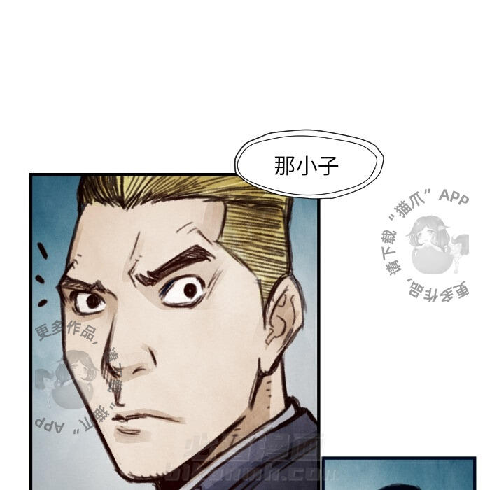 TWO MEN~共存 第7话 7 第100页