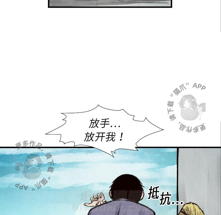 TWO MEN~共存 第8话 8 第102页